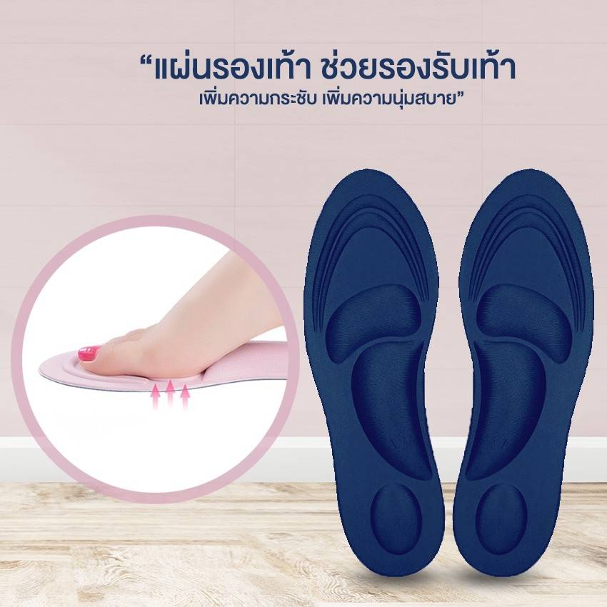 ภาพสินค้าพร้อมส่ง INSOLE 4D (มี 7 สี) แก้ปวดเท้า แก้รองช้ำ แผ่นรองพื้นรองเท้า แผ่นรองแก้ช้ำ แผ่นรองเท้าช้ำ แผ่นเสริมพื้นรองเท้า จากร้าน markshinobu บน Shopee ภาพที่ 7