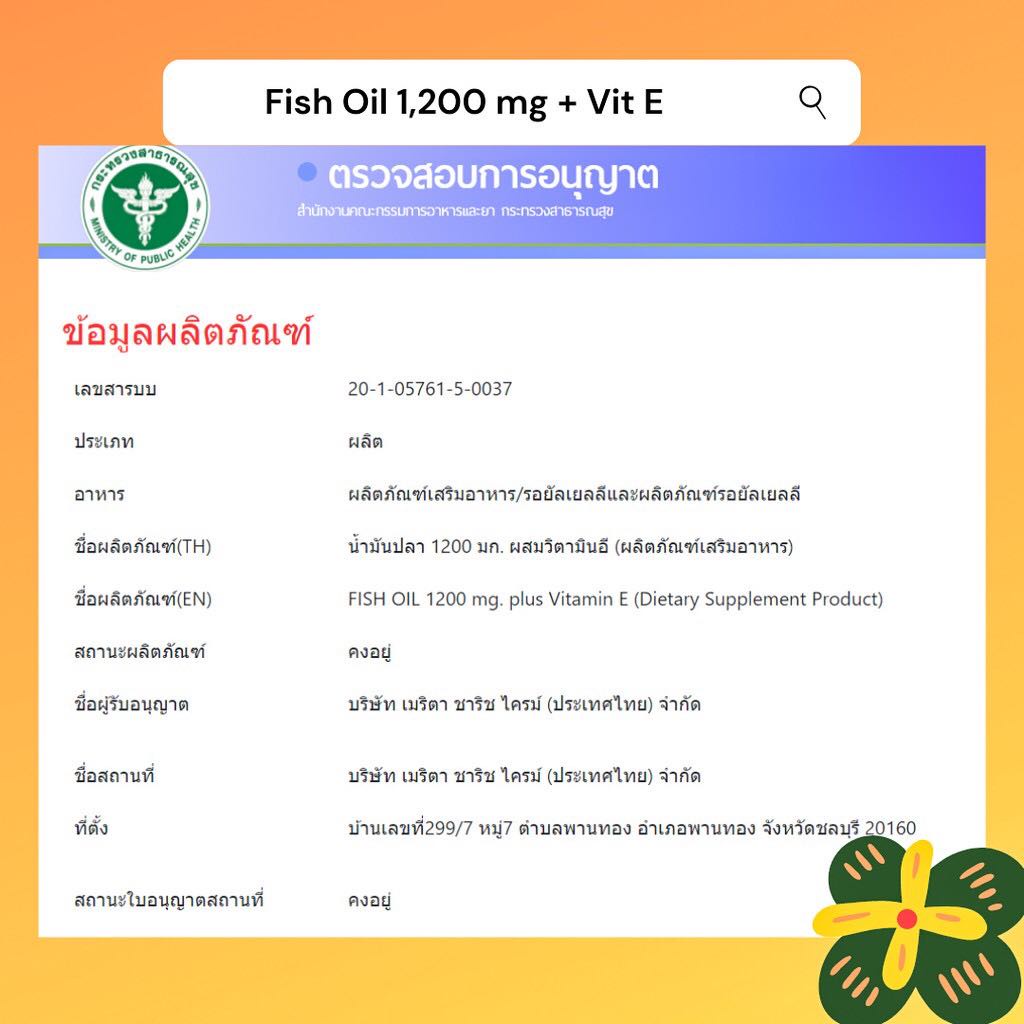 ภาพสินค้าFish Oil น้ำมันปลา สำหรับ สตรีมีบุตรยาก เตรียมตั้งครรภ์ เตรียมตัวตั้งครรภ์ ปรับสมดุลฮอร์โมนเพศ บำรุงเซลล์ไข่ โอเมก้า 3 จากร้าน wiparat333 บน Shopee ภาพที่ 3