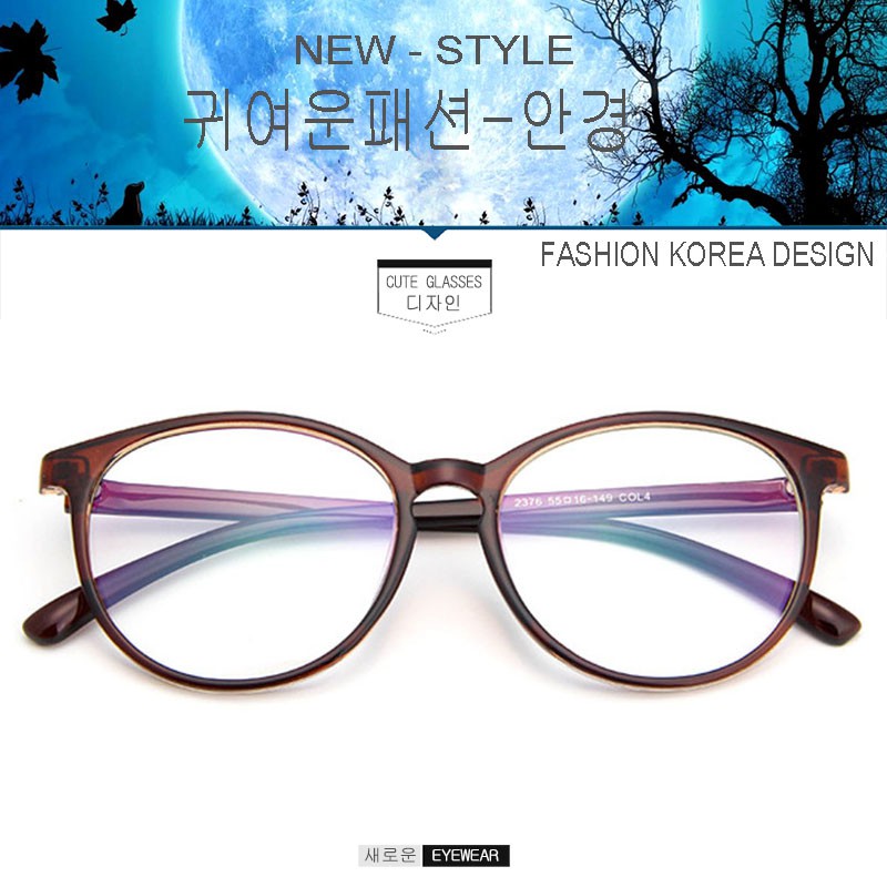 fashion-แว่นตา-เกาหลี-แฟชั่น-แว่นตากรองแสงสีฟ้า-รุ่น-2376-c-4-สีน้ำตาล-ถนอมสายตา-กรองแสงคอม-กรองแสงมือถือ