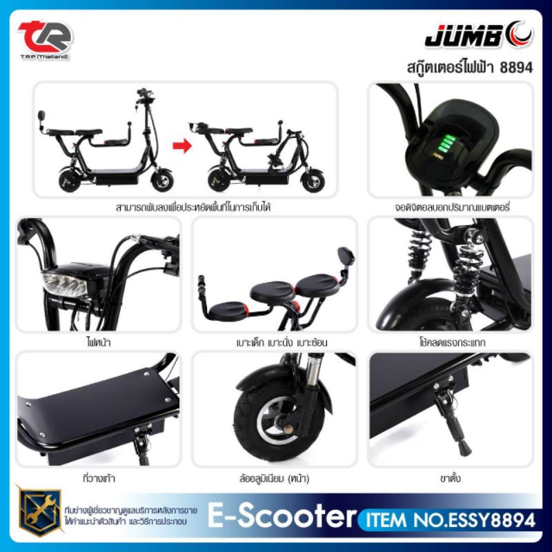 สกู๊ตเตอร์ไฟฟ้า-jumbo-e-scooter-3-ที่นั่ง-ถอดที่นั่งเสริมออกได้