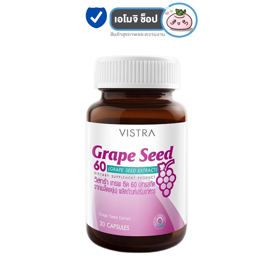 ภาพหน้าปกสินค้าVistra Grape Seed 60mg วิสทร้า สารสกัดจากเมล็ดองุ่น จากร้าน amoji_shop บน Shopee