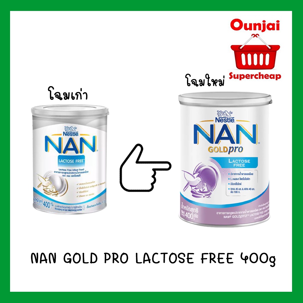 ภาพหน้าปกสินค้าNan Gold Pro Lactose Free 400g แนน โกลด์โปร แลคโตสฟรี ขนาด 400 กรัม