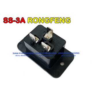 Socket พาวเวอร์ ซัพพลาย SS-3A-PBT-6.3 RONG FENG  20A 125V 250VAC