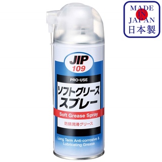 สินค้า JIP109 Soft Grease Spray จาระบีหล่อลื่นและป้องกันการกัดกร่อนระยะยาวมาก Lubricant and Anti-rust Grease / Ichinen Chemical