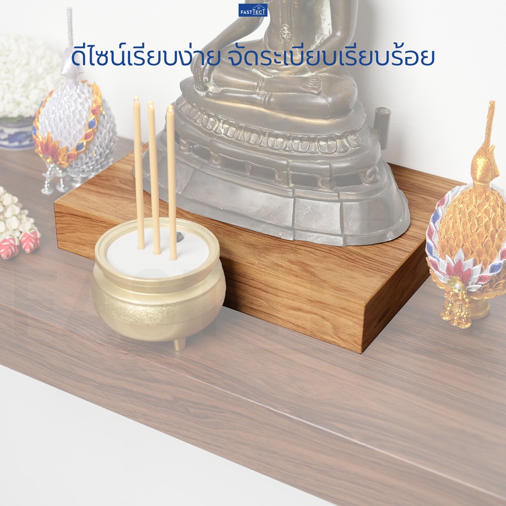 fasttect-ฐานรองพระ-ไซส์เล็ก