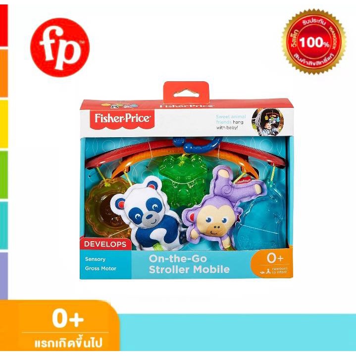 Fisher Price On The Go Stroller Mobile Shopee Thailand