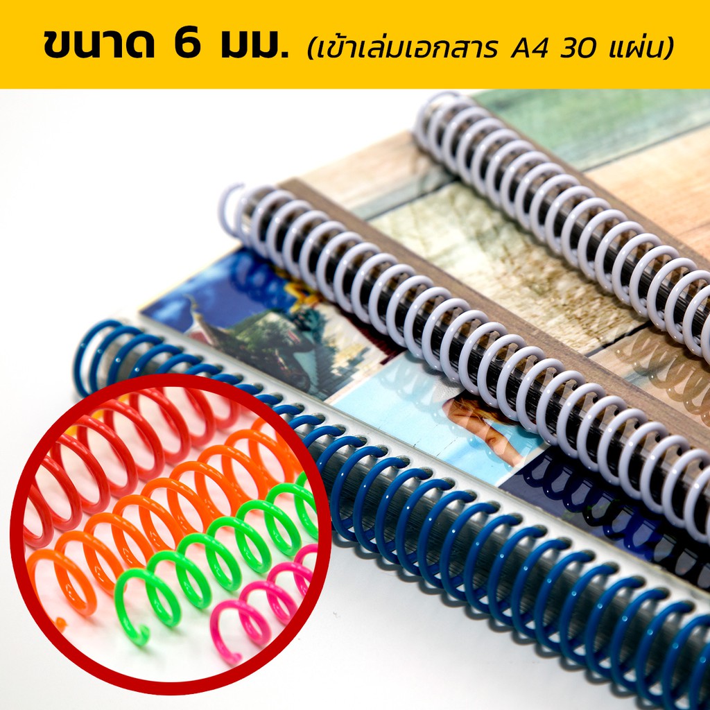 สันเกลียวพลาสติก-ขนาด-6-มม-plastic-spiral-coil