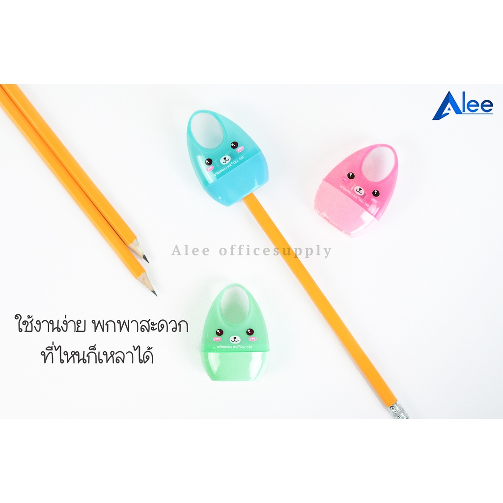alee-กบเหลาดินสอ-ที่เหลา-กบเหลา-มีฝาเปิด-ปิด-กันเศษดินสอหก-สีสดใส-ขนาดพกพา