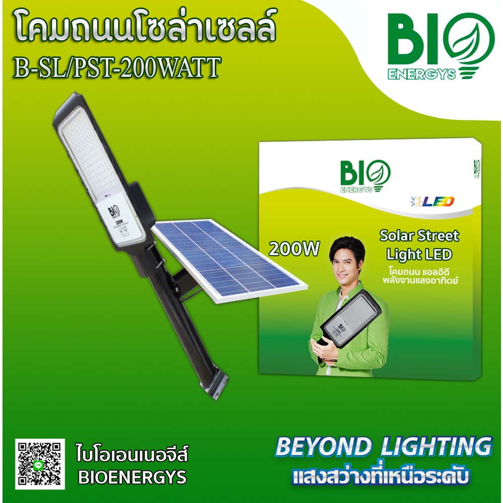 โคมไฟถนนโซล่าเซลล์-led-200-วัตต์