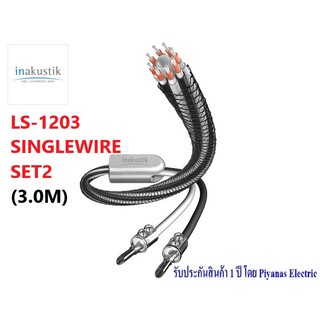 INAKUSTIK : LS-1203 SINGLEWIRE  SET2  (3.0M)