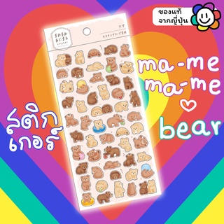 ✨ พร้อมส่ง ✨ สติกเกอร์ MINDWAVE : Mame Mame bear สติ๊กเกอร์น่ารักลายลูกหมี ของแท้จากญี่ปุ่น 🇯🇵