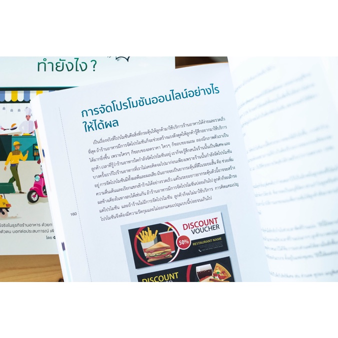 ปั้นร้านอาหารให้ปัง-ทำยังไง-marketing-for-food-amp-restaurant-4870840