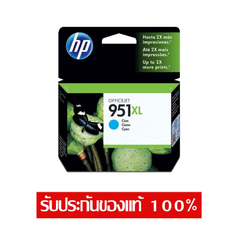 hp-951xl-cyan-ink-cartridge-cn046aa-สีฟ้า