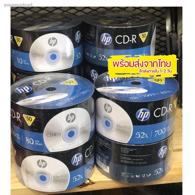 จัดส่งเฉพาะจุด จัดส่งในกรุงเทพฯแผ่นCD-R ยี่ห้อHP 50pcs | Shopee Thailand