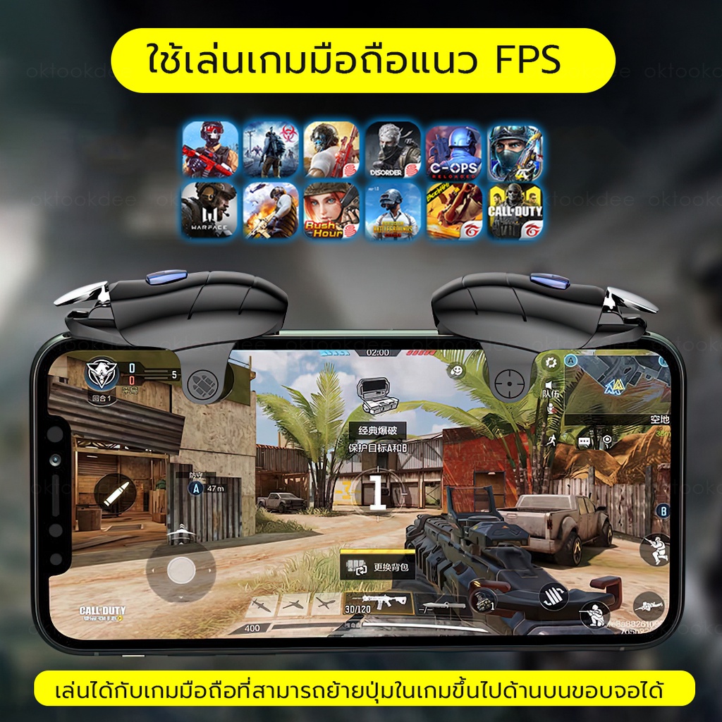 ภาพสินค้าJS32 JS66 จอยไฟฟ้าคลิกเร็วเล่นเกมมือถือแนว FPS Free Fire PUBG Apex Call of duty 1ข้างไฟฟ้าคลิกเร็ว + 1ข้างกดปกติ จากร้าน oktookdee บน Shopee ภาพที่ 1