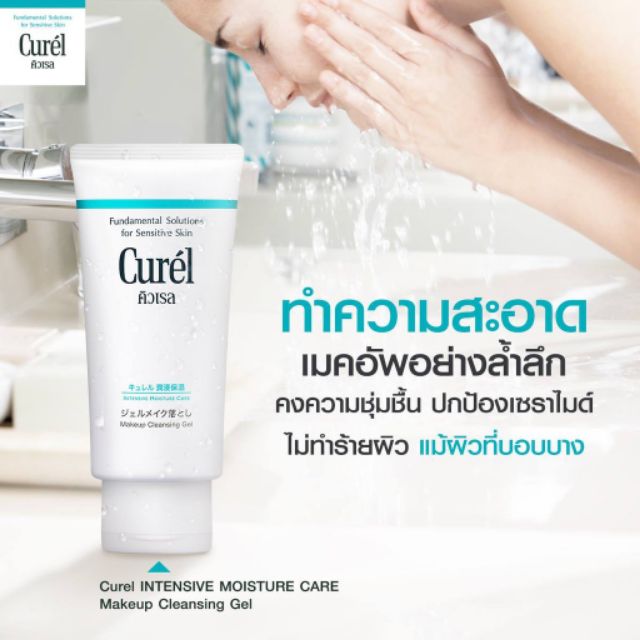 curel-intensive-moisture-care-makeup-cleansing-gel-130-g