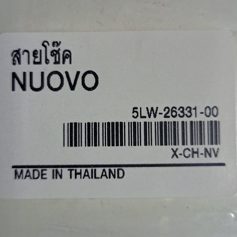 สายโช๊ค-nuovo-ยี่ห้อ-hyper-สำหรับรถมอเตอร์ไชด์