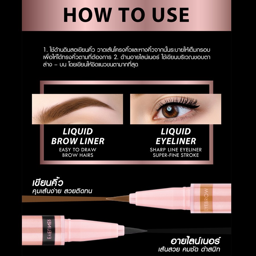 browit-duo-brow-and-eyeliner-0-35ml-0-2ml-บราวอิท-น้องฉัตร-ดินสอเขียนคิ้ว-อายไลน์เนอร์-ในแท่งเดียว