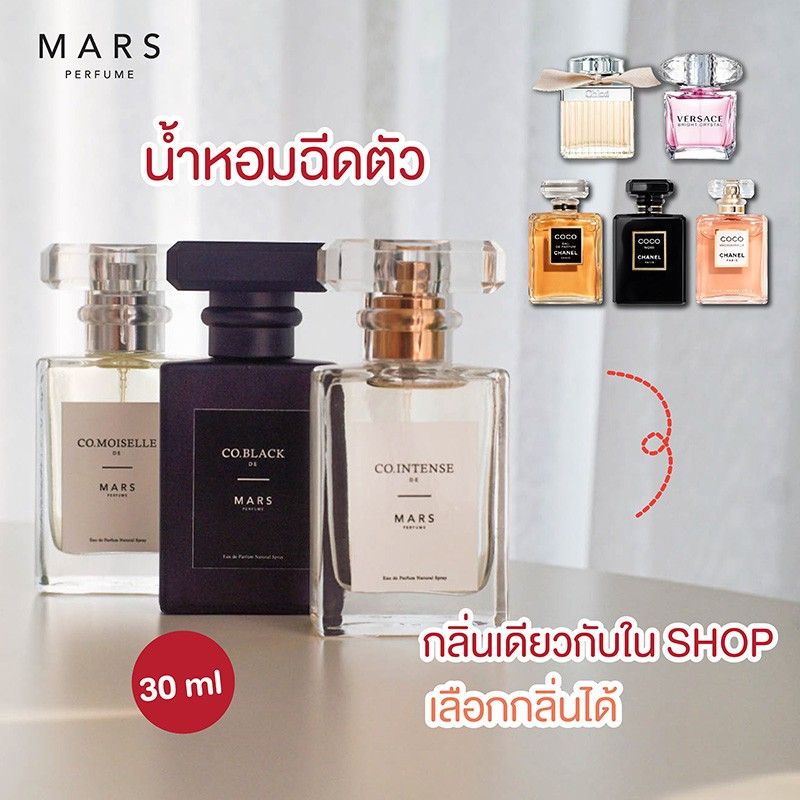 น้ำหอมพรีเมี่ยมฝรั่งเศส-30-ml-mars-perfume-น้ำหอมกลิ่นเคาน์เตอร์แบรนด์