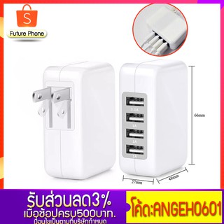 หัวชาร์จ4ช่อง 2.1A หัวชาร์จ USB Portable Home Travel Wall Charger USB Plug AC Power Adapter ใช้ได้ทุกรุ่น