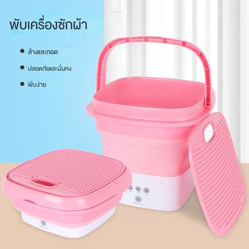 เครื่องซักผ้าพกพา-xiaomi-moyu-folding-mini-washing-machine-ถังซักผ้ามินิ-พับเก็บได้-พกพาสะดวก