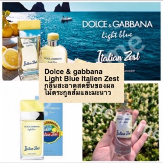 พร้อมส่ง น้ำหอม Dolce &amp; Gabbana Light Blue Italian Zest