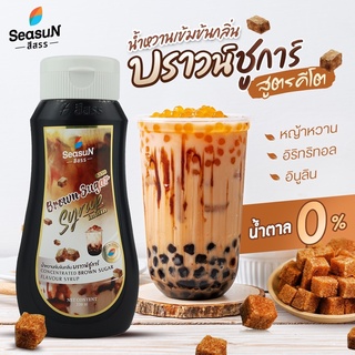 ภาพหน้าปกสินค้าไซรัปหญ้าหวานสูตร KETO กลิ่นบราวน์ชูก้า ตราสีสรร ขนาด 320 ml. ที่เกี่ยวข้อง