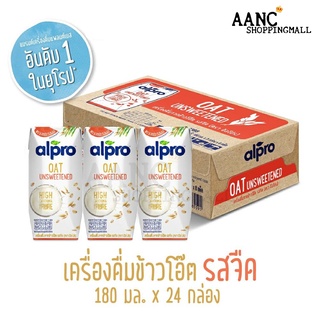 Alpro อัลโปรข้าวโอ๊ต ยูเอชที รสจืด 180 มล. แพ็ค3