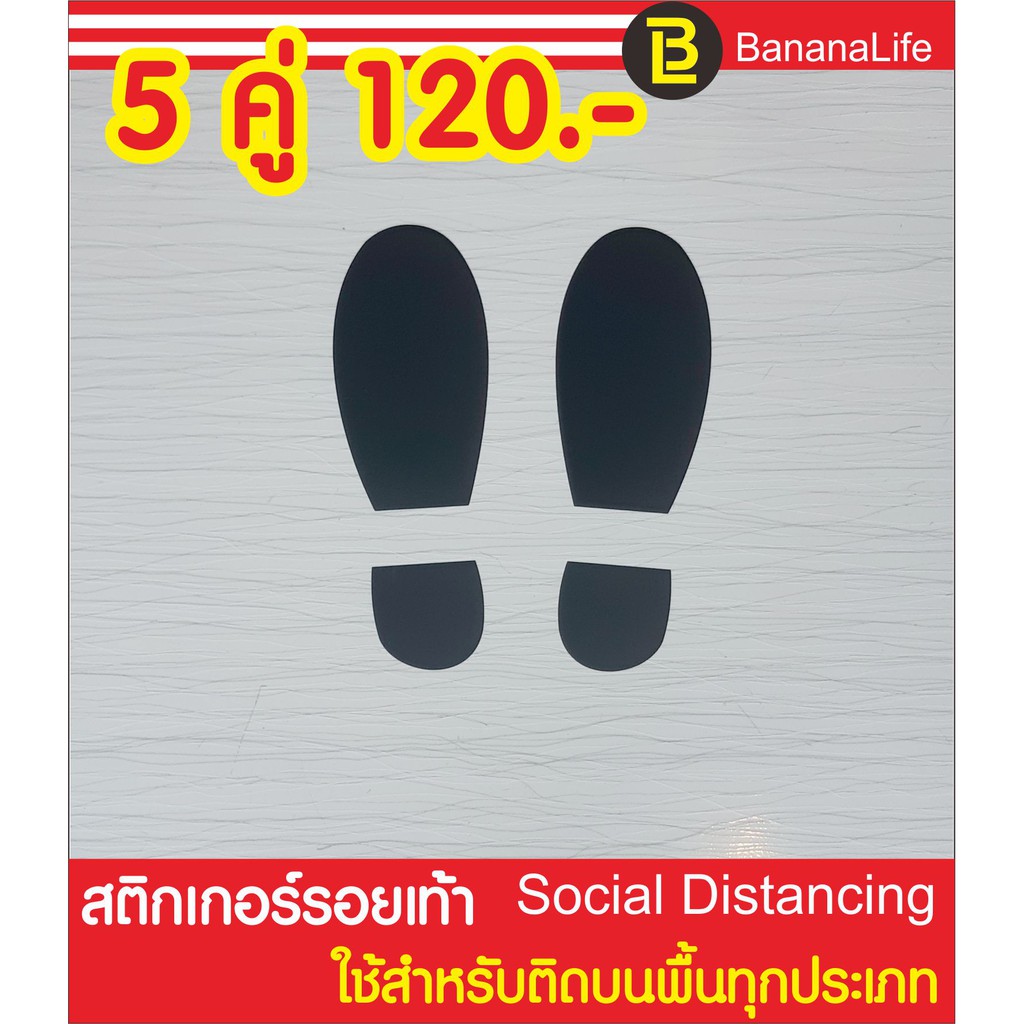 สติกเกอร์พีวีซี-รอยเท้าสำหรับติดพื้น-1-ชุดมี-5-คู่