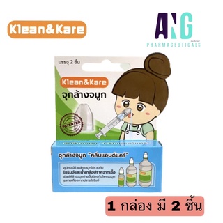 Klean &amp; Kare จุกล้างจมูก 1 กล่อง (2 ชิ้น)