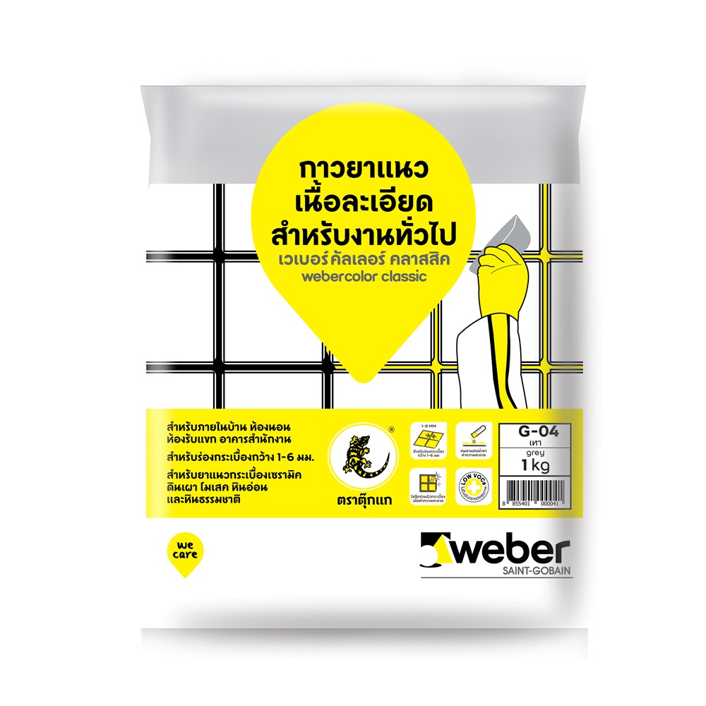 weber-ยาแนว-เวเบอร์-คลาสสิค-g-04-เทา