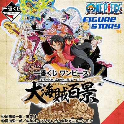 Ichiban Kuji] One Piece WT100 Memorial Eiichiro Oda Draws