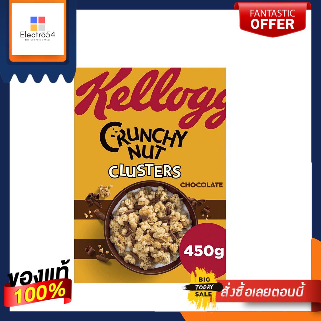 Kello's Crunchy Nut Clusters Chocolate 450g เคลล็อกส์ ครันชี่ นัท คลัสเตอร์  ซีเรียล อาหารเช้า ผสม ถั่ว น้ำผึ้ง 450กรัม