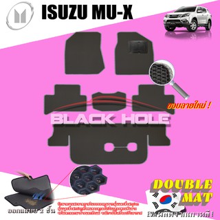 Isuzu MU-X 2013-2019 ฟรีแพดยาง พรมรถยนต์เข้ารูป2ชั้นแบบรูรังผึ้ง Blackhole Carmat