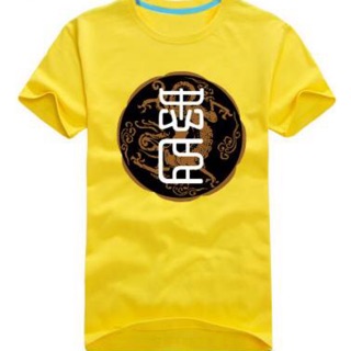 TJ เสื้อแฟชั่น คอกลม แขนสั้น ลายอักษรจีน สีเหลือง สกรีนทอง รหัสสินค้า JU5346-4 เหลือง