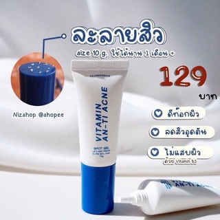 Founderskin Vitamin An-ti Acne ฟาวเดอร์ เจลละลายสิว ขนาด 10 g.