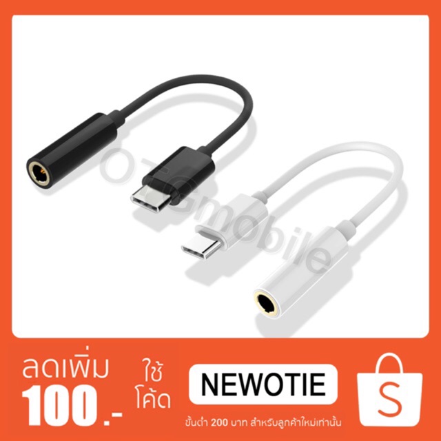 ภาพหน้าปกสินค้าXiaomiสายแปลง USB Type-C to 3.5mmHeadphone Adapter Type-C เป็น Audio ต่อหูฟัง 3.5 mm จากร้าน otgmobile บน Shopee