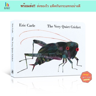 พร้อมส่ง++ 🦗 The Very Quiet Cricket by Eric Carle หนังสือภาษาอังกฤษสำหรับเด็ก หนังสือเสริมพัฒนาการ นิทานภาษาอังกฤษ