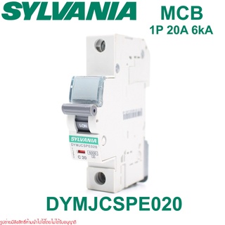 DYMJCSPE020 SYLVANIA DYMJCSPE020 SYLVANIA MCB SYLVANIA 1P 20A 6kA เซอร์กิตเบรกเกอร์ SYLVANIA