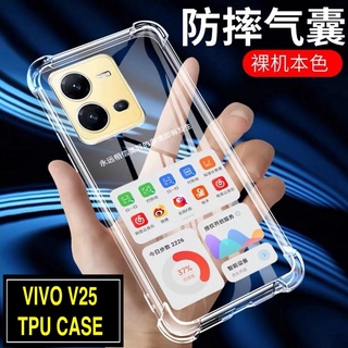 เคสโทรศัพท์ VIVO V25 5g เคสกันกระแทก เคสใส TPU CASE เคสมือถือต้านเชื้อแบคทีเรีย ส่งจากไทย Case Vivo V25 5G