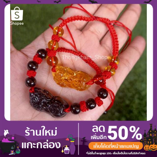 กำไลข้อมือปี่่เซี่ยะ หินอุลกมณีสีดำถักด้วยด้ายแดง