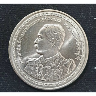 สินค้า เหรียญนิกเกิล 20 บาท 150 ปีแห่งวันพระราชสมภพ ร 5