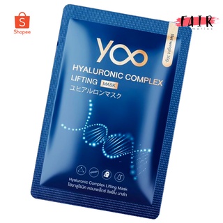 YOO Hyaluronic Complex Lifting Mask ยู มาส์ก [30 g.] มาส์กหน้า