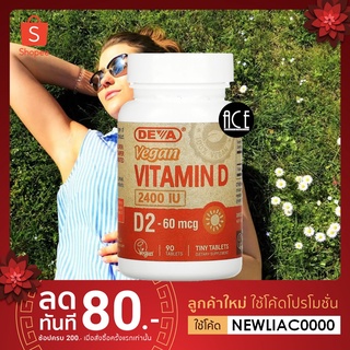 ภาพหน้าปกสินค้าDeva : Vegan Vitamin D, D2, 60 mcg (2,400 IU), 90 Tablets วิตามินดี สูตรวีแกน รักสุขภาพและกระดูก พร้อมส่ง!! ซึ่งคุณอาจชอบสินค้านี้