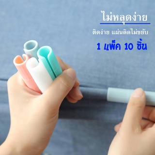 คลิปหนีบผ้าปูที่นอน 1แพ็ค 10ชิ้น ใช้ยึดติดกับริมเส้นของขอบฟูกที่นอน ป้องกันการลื่นหลุดของผ้าปูที่นอน