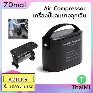 ภาพหน้าปกสินค้า70mai Air Compressor เครื่องปั๊มลมยาง เติมลมเร็ว Portable Car Air Pump Tire for Car Motorcycle ที่เกี่ยวข้อง