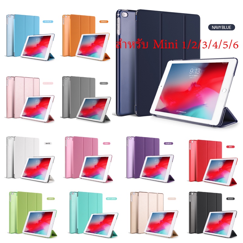 ภาพหน้าปกสินค้าCase_everyday เคส สำหรับ iPad Mini 1 / 2 / 3 / 4 / 5 / 6เคสไอแพดมินิ smart case magnet case น้ำหนักเบาและบาง