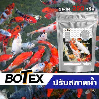 สินค้าขายดี! จุลินทรีย์ปรับสภาพน้ำ มี 3 ขนาด ให้เลือก 250/500/1000 กรัม ปรับสภาพให้บ่อน้ำใสขึ้น มีแร่ธาตุที่จำเป็นต่อปลา