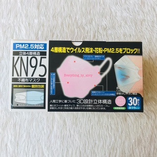 KN95 Pink ขนาด 21x8 cm กล่องละ 30 ชิ้น บรรจุแยกชิ้น