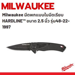 Milwaukee มีดพกแบบใบมีดเรียบ HARDLINE™ ขนาด 2.5 นิ้ว รุ่น48-22-1997